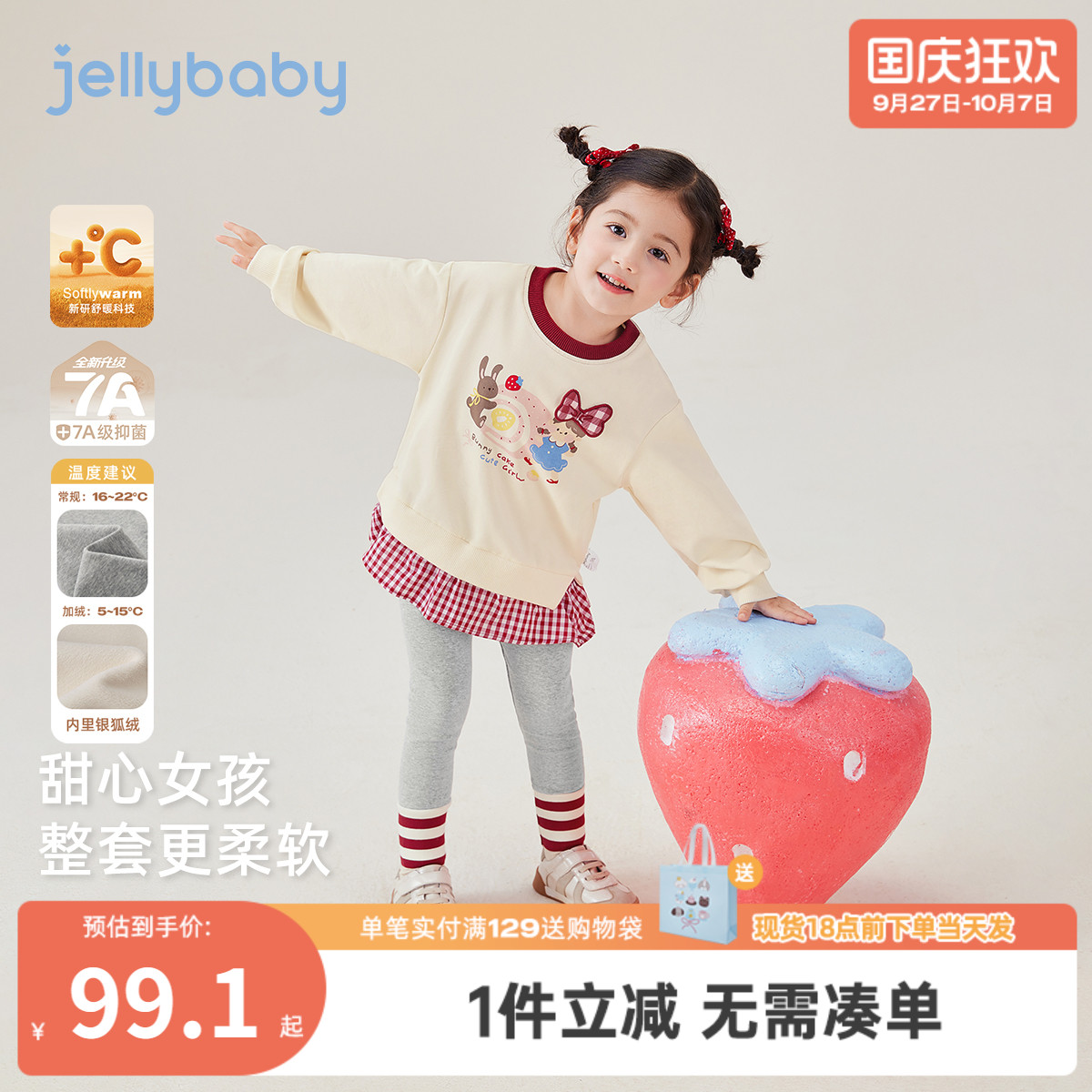 [7A抗菌]秋季女童套装宝宝两件套秋装女小童甜美时尚儿童女孩衣服