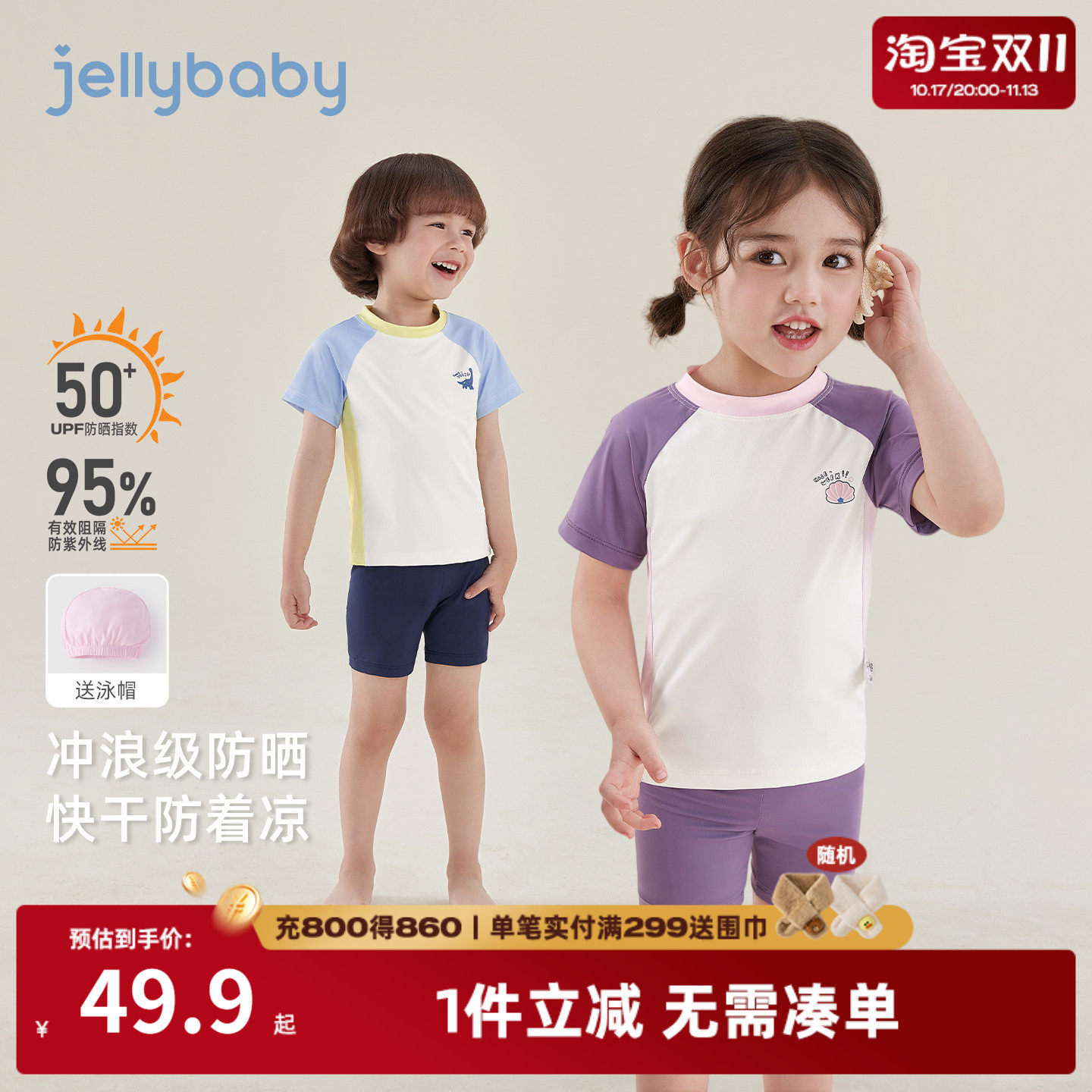 [凉感速干]儿童分体泳衣男童短袖泳装女童短裤防晒宝宝游泳衣夏季