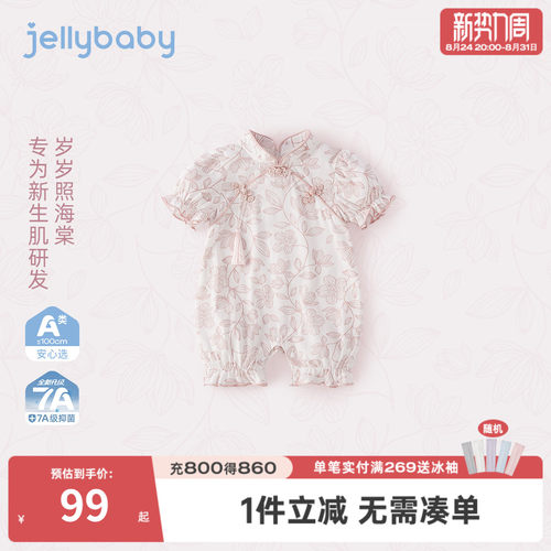 夏季女宝宝新中式短袖哈衣