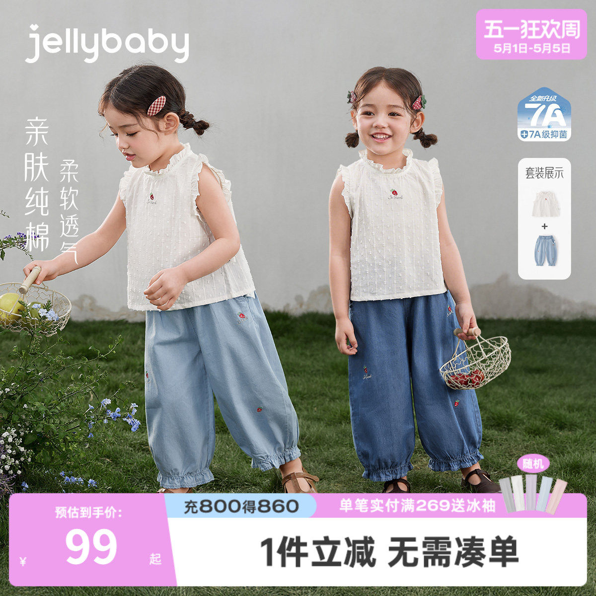 [100%棉]女童夏季套装小童无袖背心纯棉宝宝耐磨牛仔裤儿童两件套