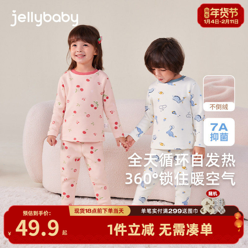 [7A抗菌]儿童加绒内衣套装女童秋冬款家居服男童保暖内搭宝宝睡衣,童装/婴儿装/亲子装,内衣套装,淘宝优惠券,粉丝福利购,淘宝优惠卷