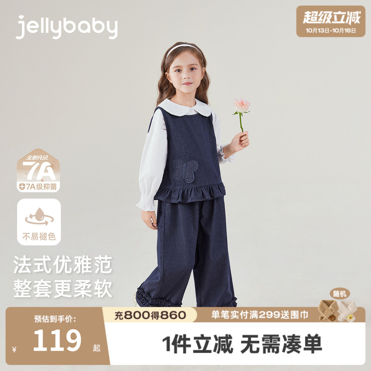 [抗菌防褪色]女童牛仔套装宝宝秋季两件套儿童洋气时髦大童衣服女