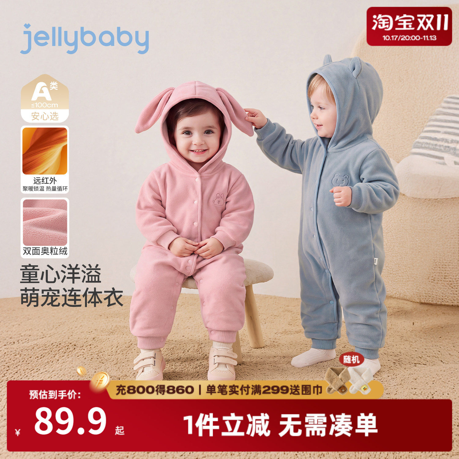 jellybaby婴儿衣服保暖小宝宝连体衣2026秋季新款新生儿外出爬服