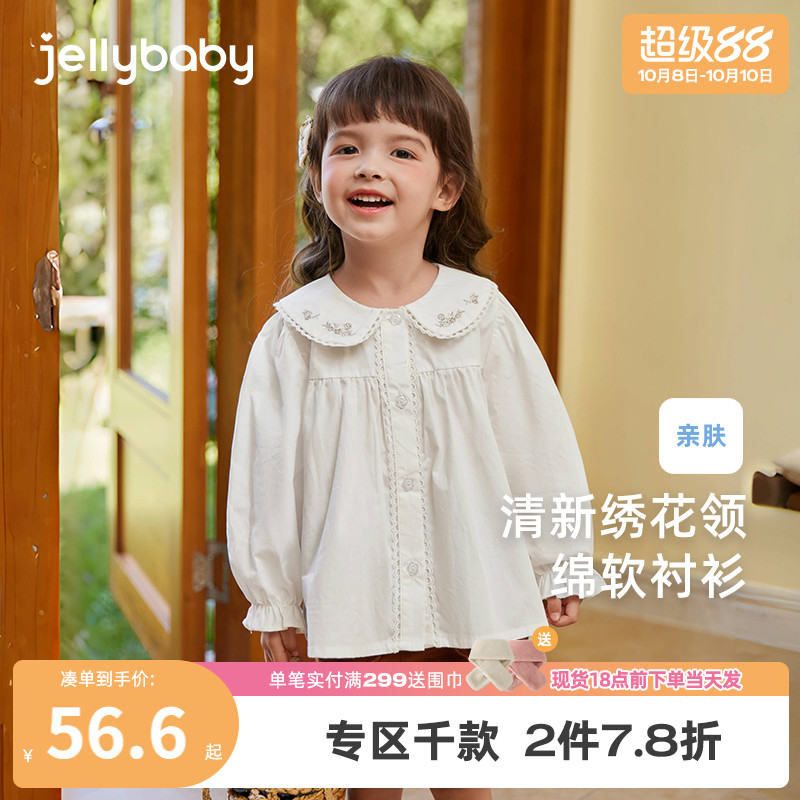 女童春秋衬衫小童娃娃领白色纯棉小儿童秋装上衣洋气宝宝衬衣长袖