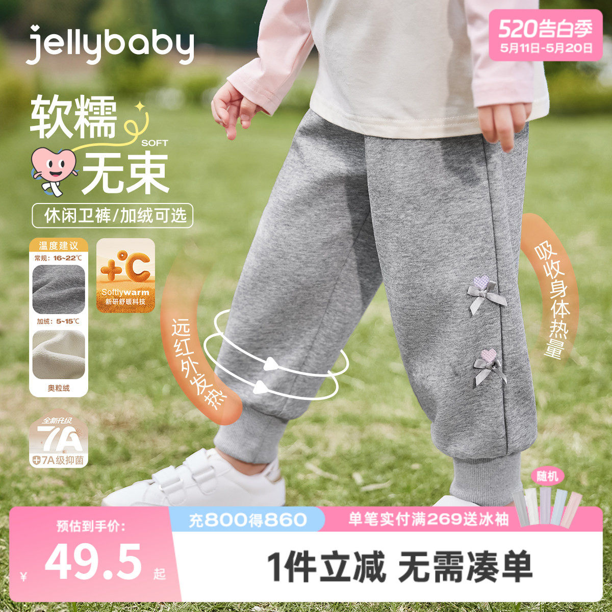 [7A抗菌]女童春秋裤子宝宝柔软卫裤小童加绒运动束脚裤儿童休闲裤