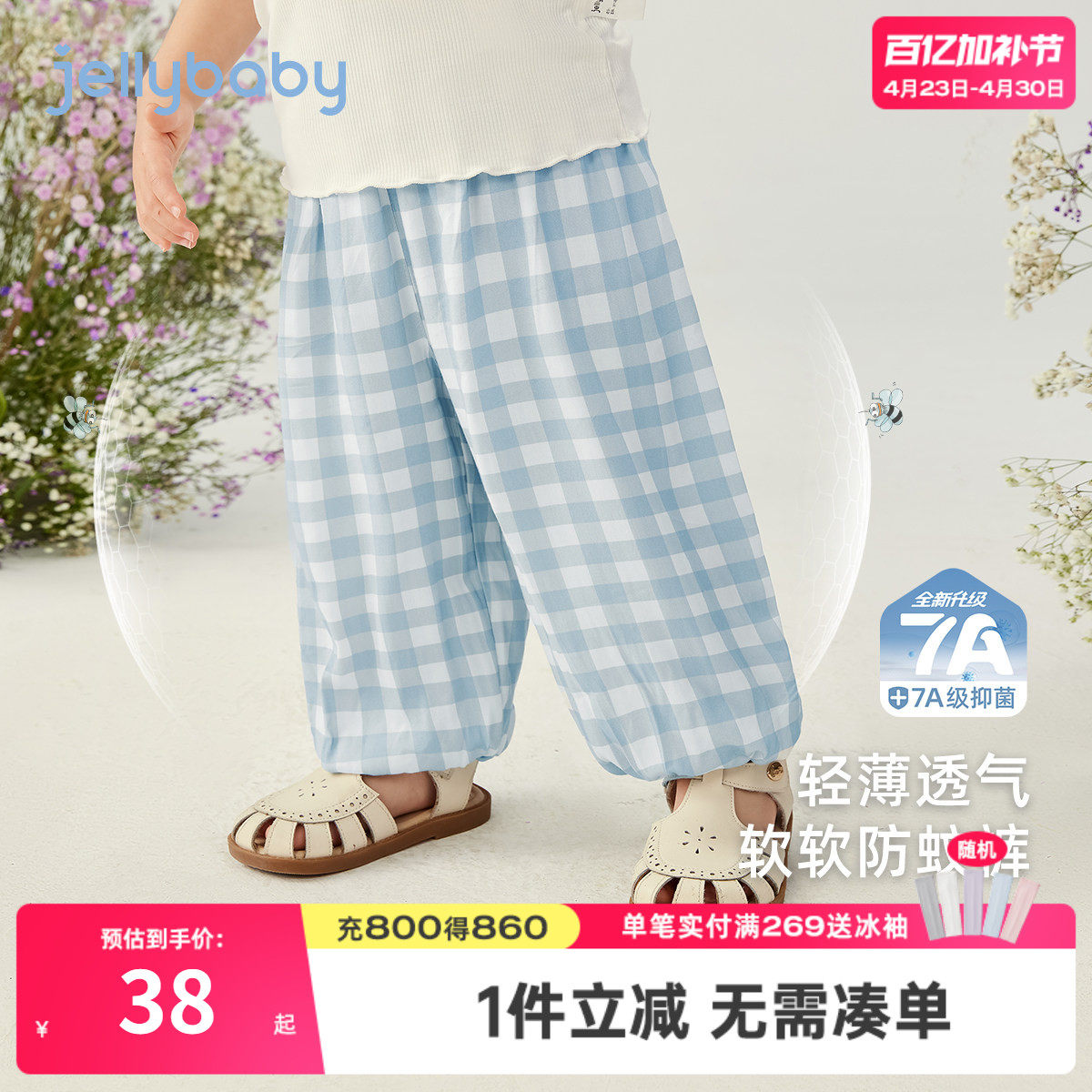 [7A抗菌]女童防蚊裤男童夏季薄款休闲长裤女童格纹束脚裤宝宝裤子