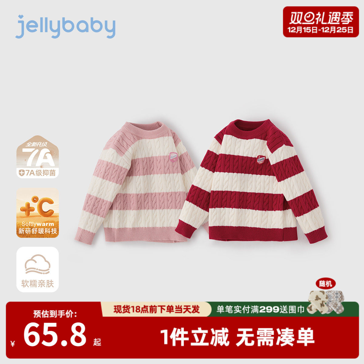 [抗菌远红外]女童毛衣秋冬宝宝红色圆领冬装儿童针织衫女大童上衣