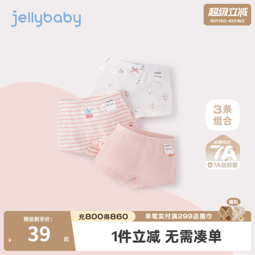 [7A抗菌]女童内裤夏薄款宝宝透气底裤女孩四角短裤儿童打底安全裤