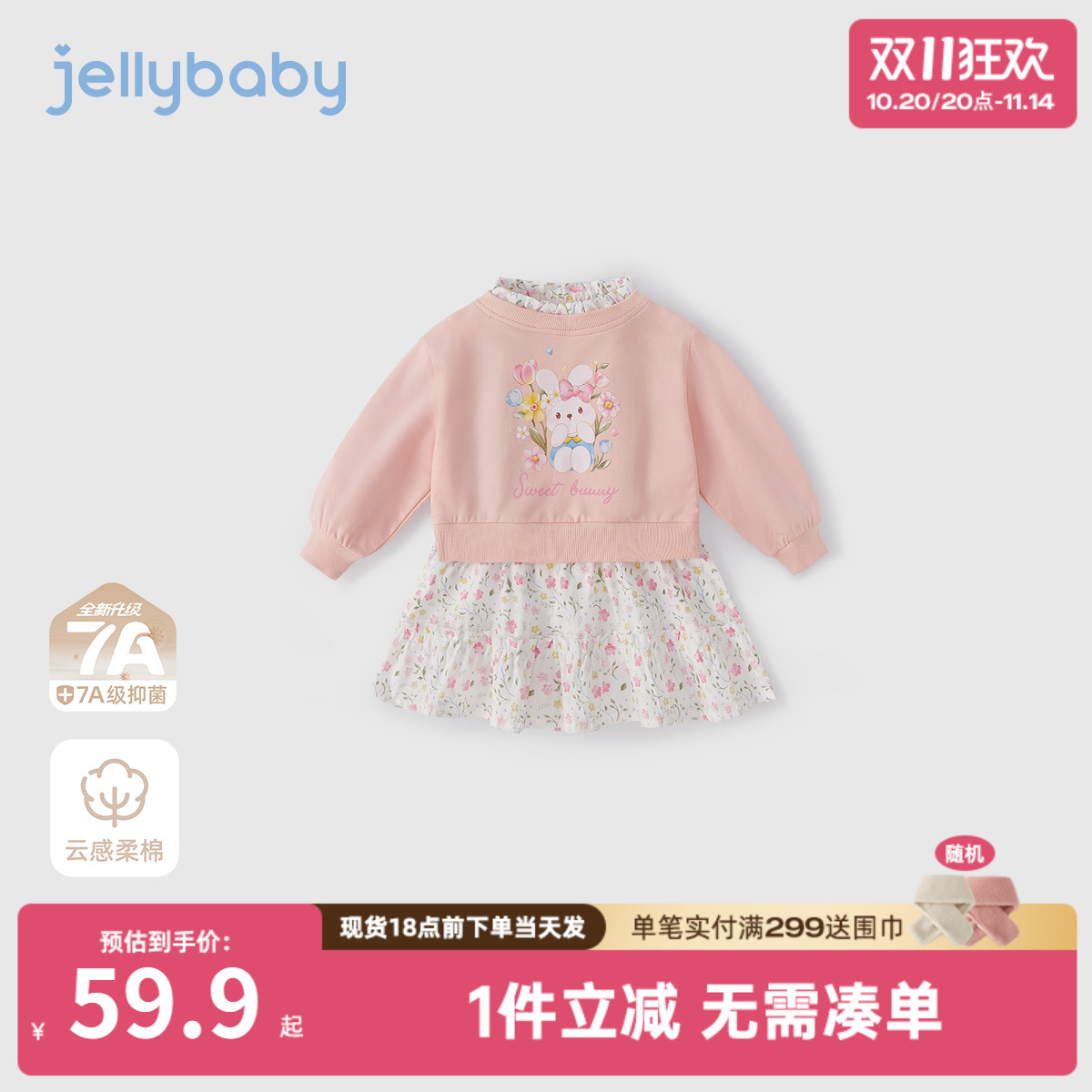 [7A抗菌]女童连衣裙2025新款秋宝宝碎花卫衣裙女小童秋装儿童裙子