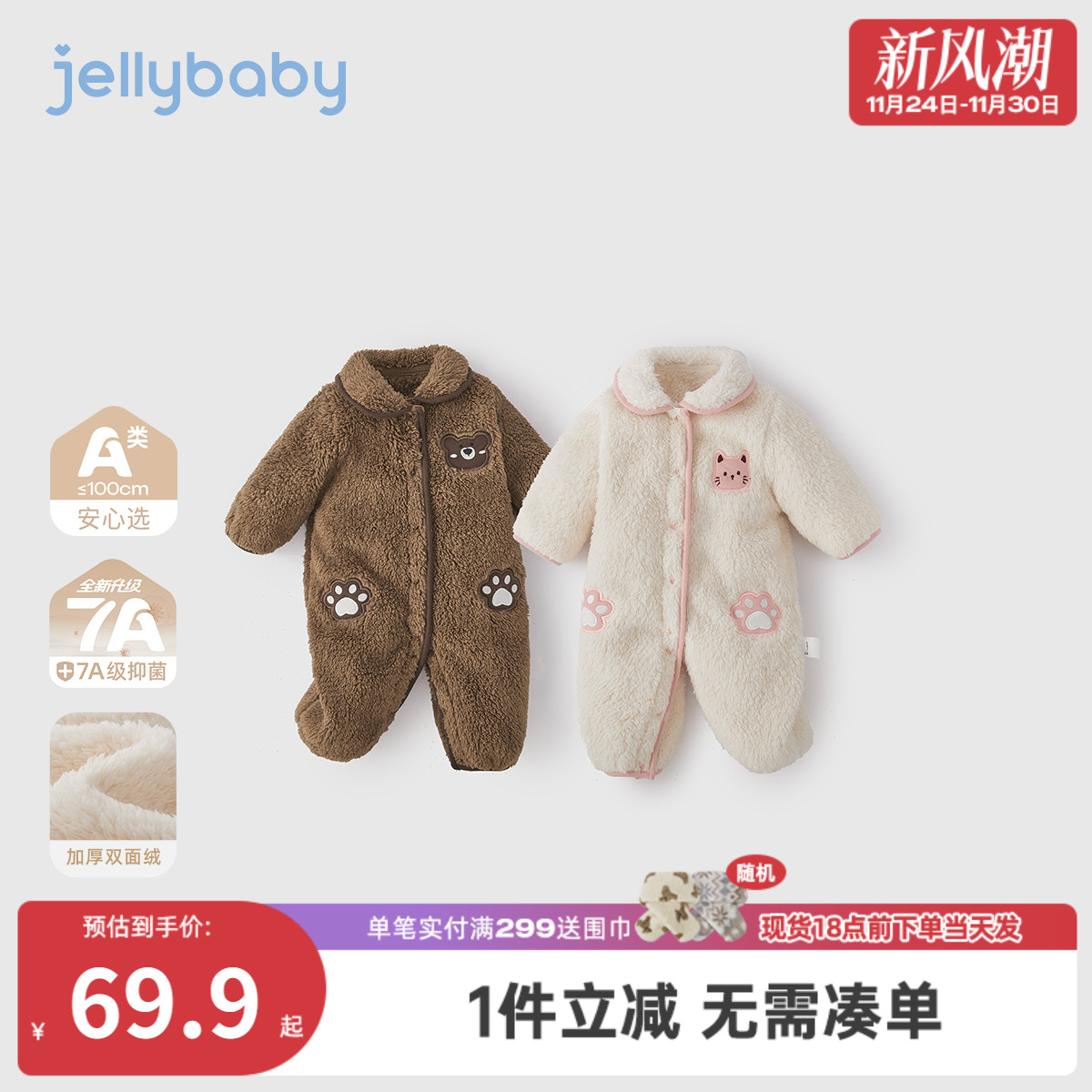 [抗菌远红外]婴儿衣服初生儿秋冬新款加绒保暖哈衣爬服宝宝连体衣