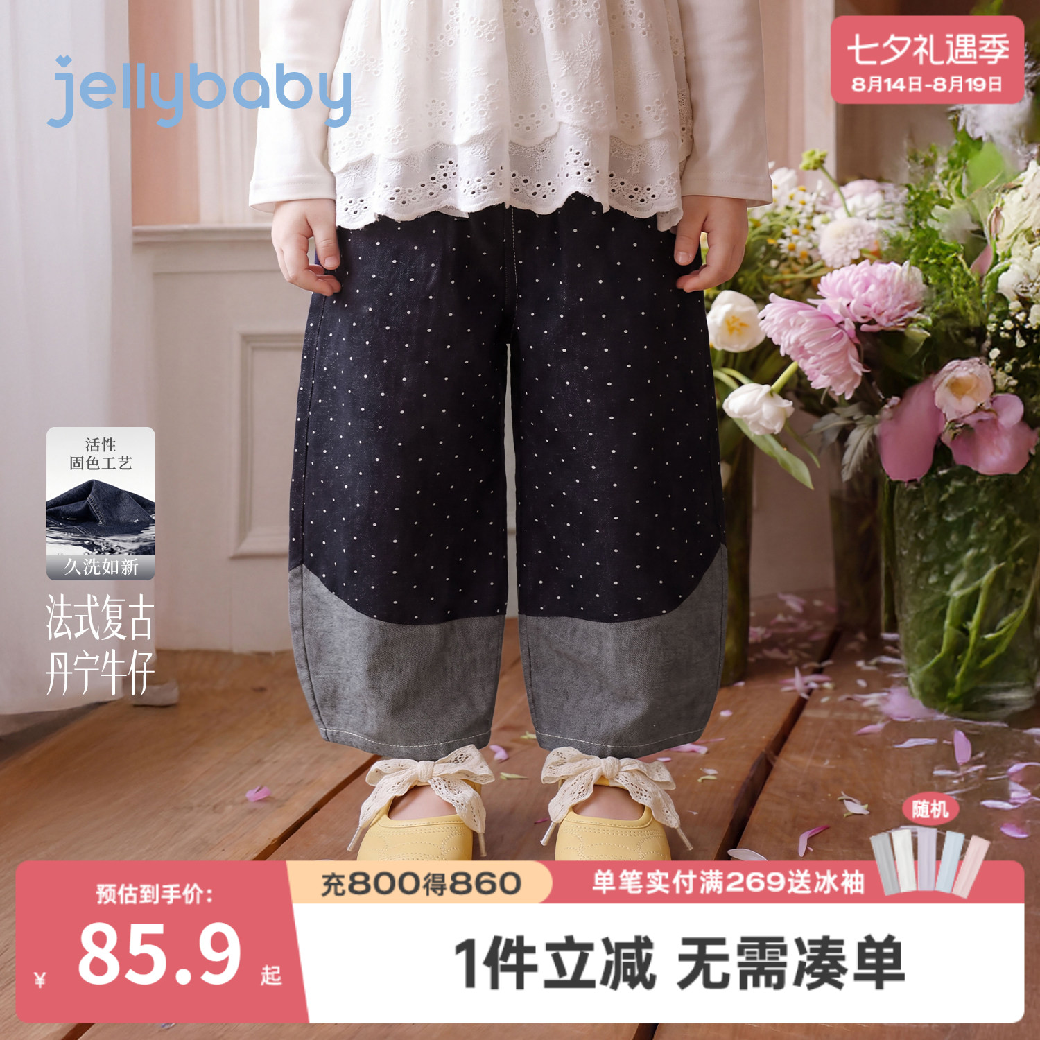 杰里贝比女童秋季波点阔腿裤
