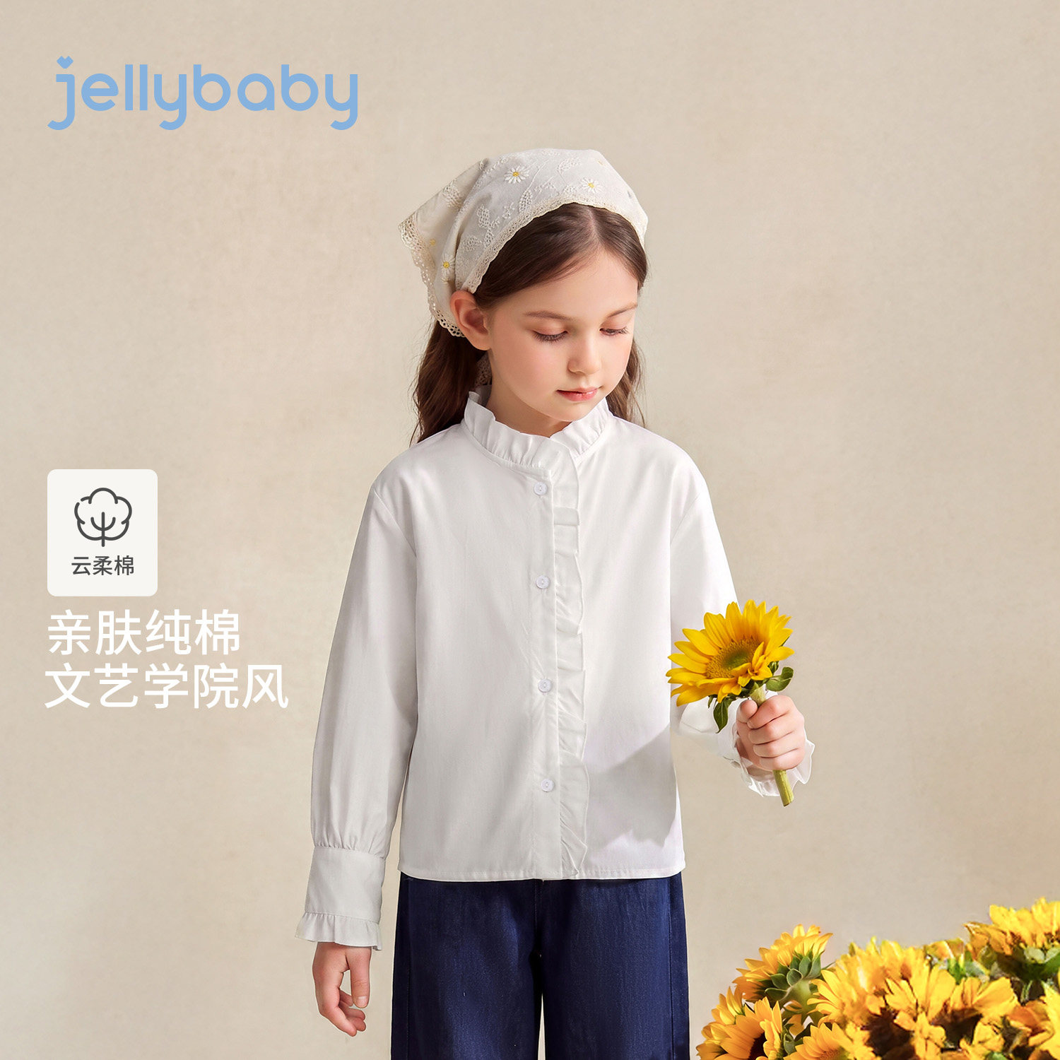 jellybaby女童纯棉长袖衬衫