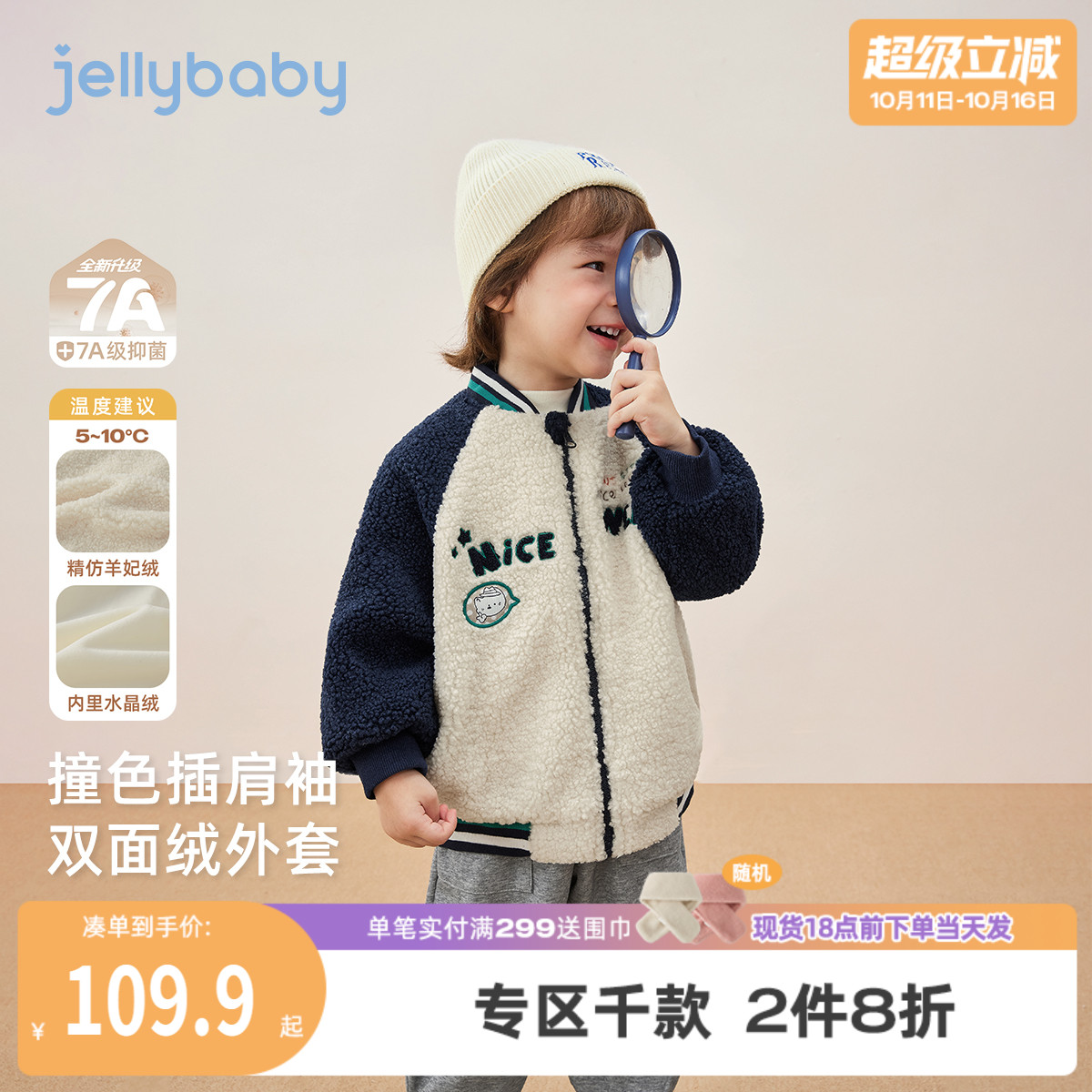 [抗菌远红外]男童外套宝宝秋冬开衫加绒上衣小童秋装儿童衣服男孩