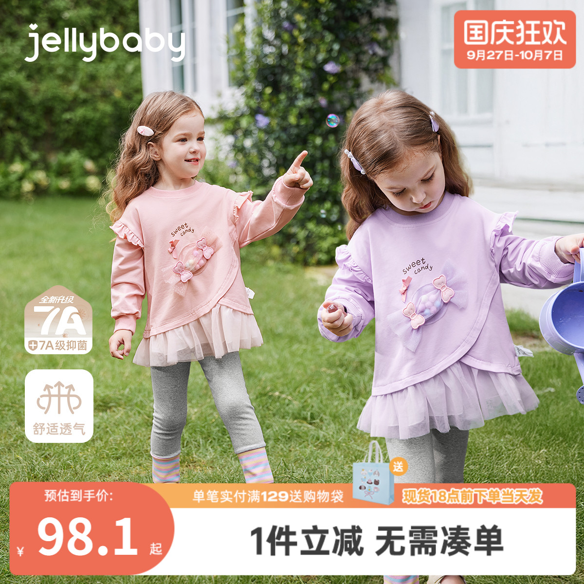 [7A抗菌]秋季女童套装宝宝甜美秋装小童洋气卫衣打底裤儿童衣服女