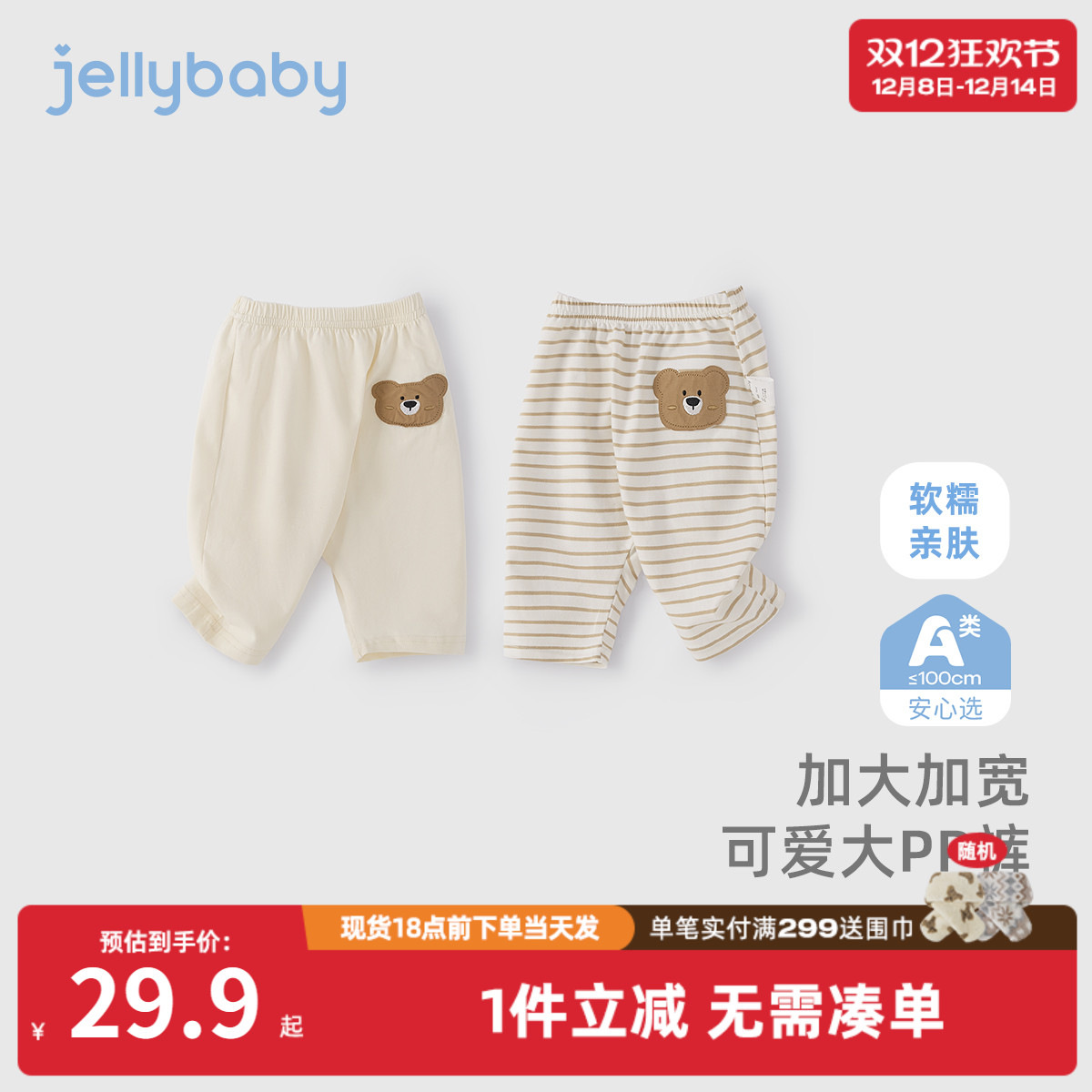 [7A抗菌]大pp裤宝宝1男宝夏季可爱卡通长裤女幼童夏装婴儿a类裤子