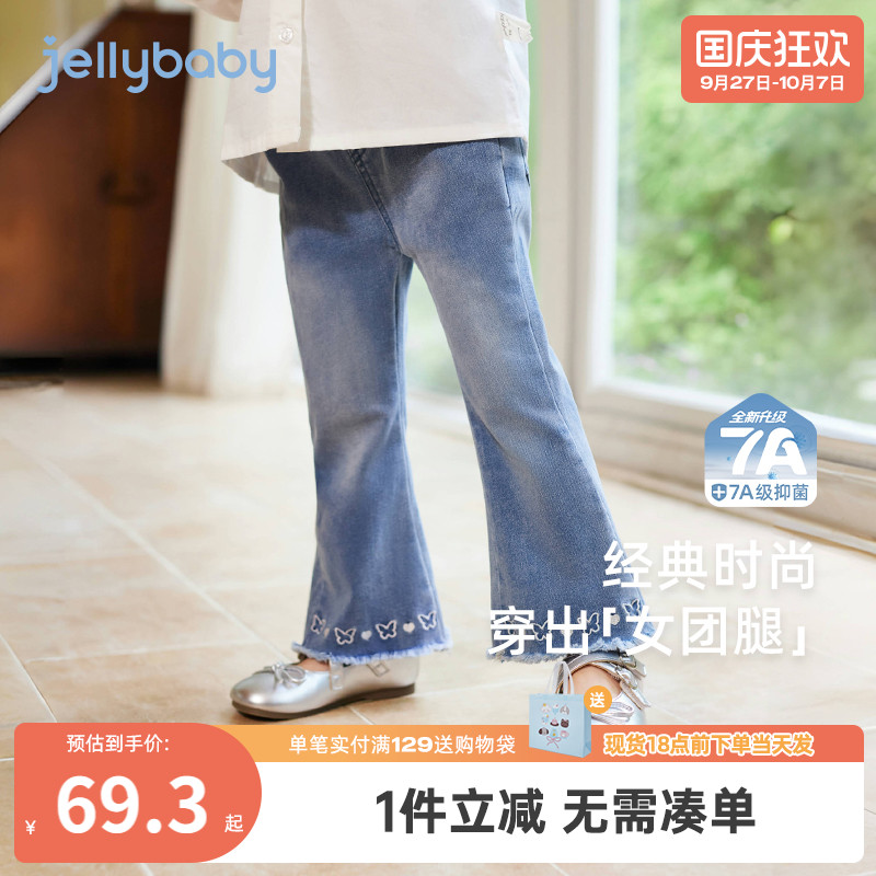 [7A抗菌]女童牛仔裤春秋小童蝴蝶喇叭裤宝宝秋季外穿裤儿童休闲裤