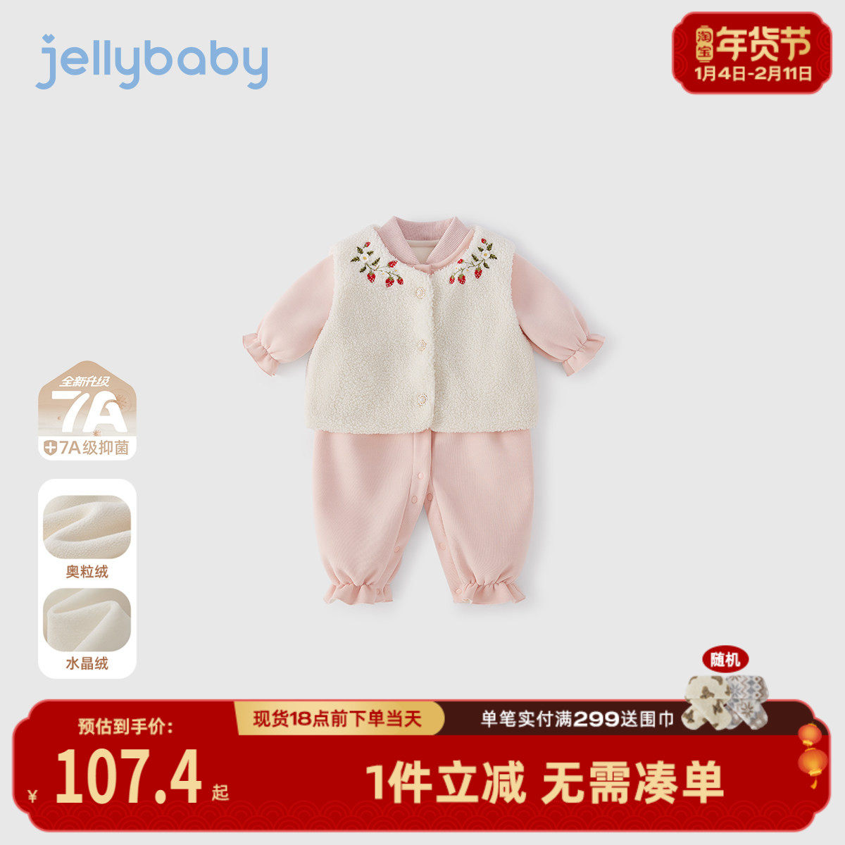 [抗菌远红外]婴儿连体衣秋冬女婴两件套哈衣新生套装一岁宝宝衣服