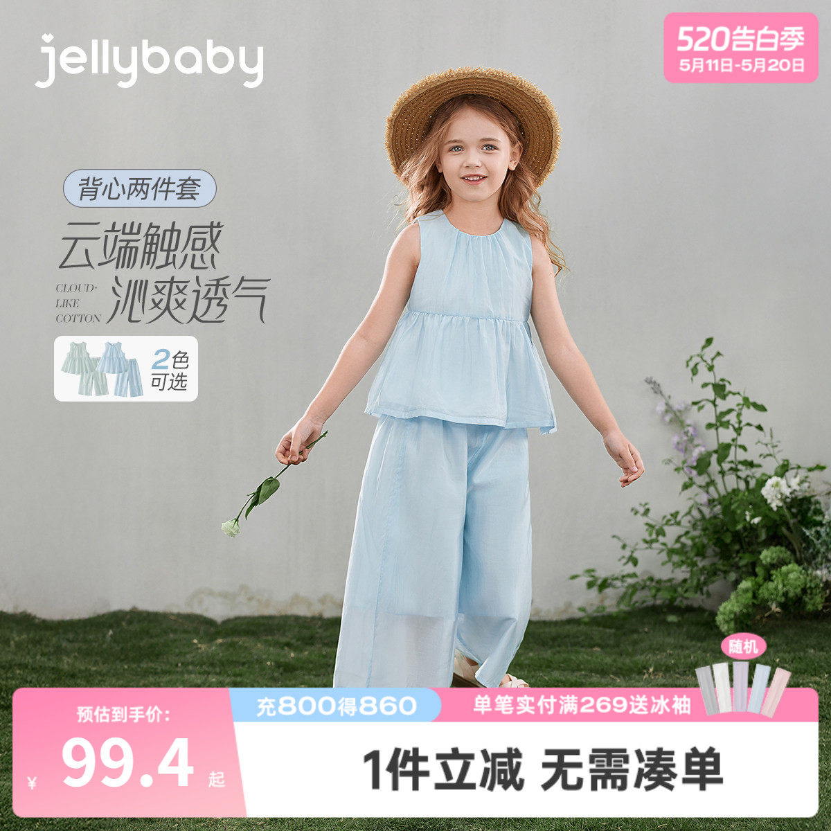 女大童套装9宝宝夏季洋气背心裤子女宝夏装薄款2026儿童长裤衣服