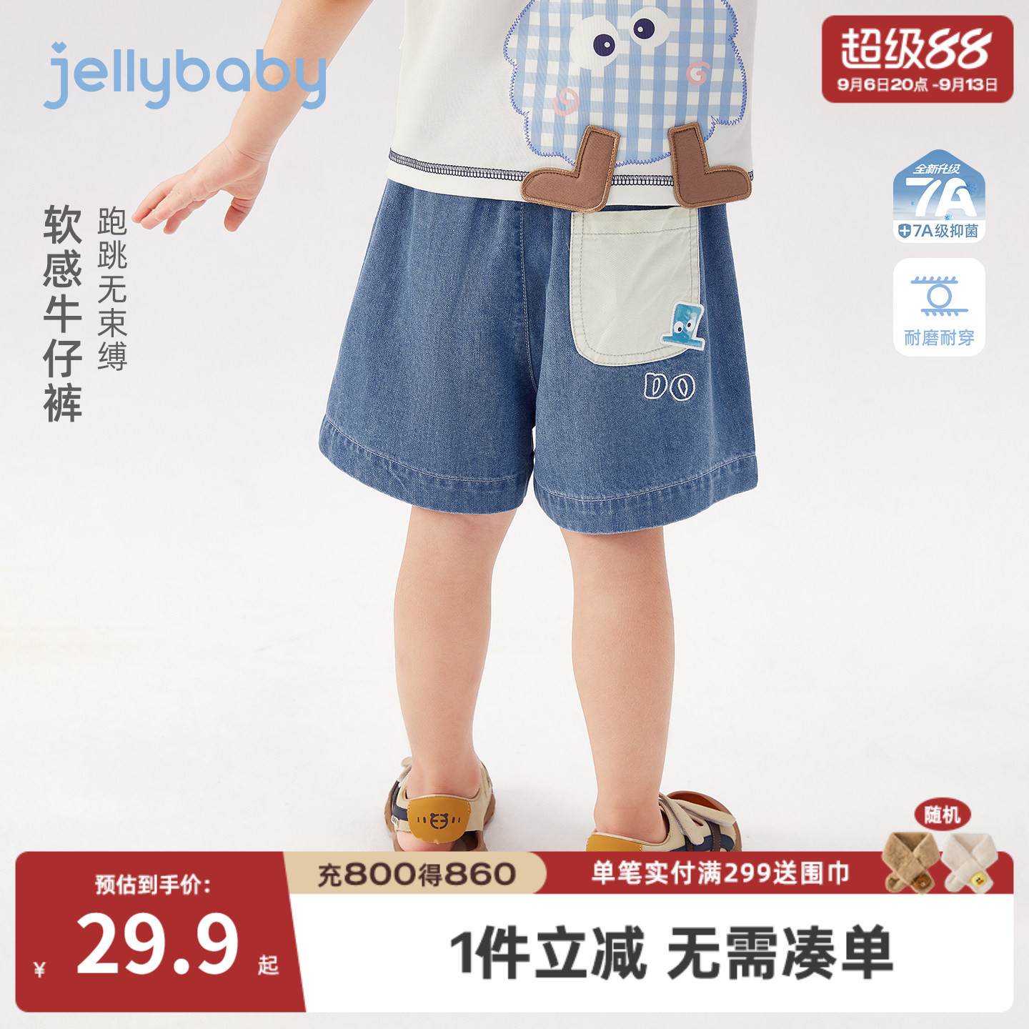 jellybaby儿童牛仔裤夏季百搭男童短裤耐磨小童薄款休闲宝宝裤子
