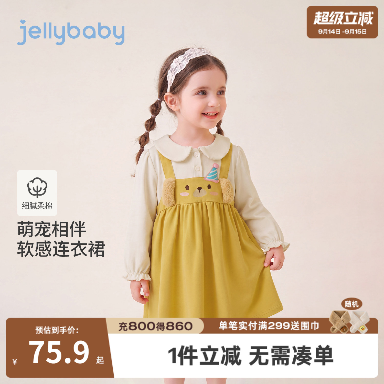 jellybaby女童秋季可爱连衣裙图片