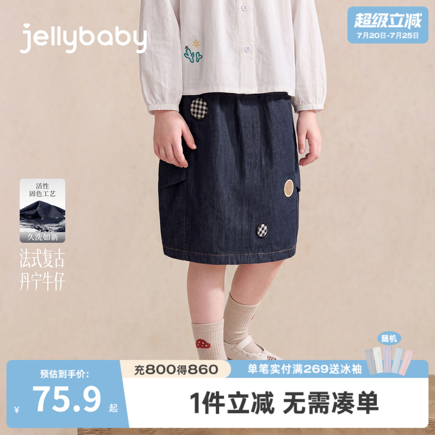jellybaby女童牛仔半裙刺绣