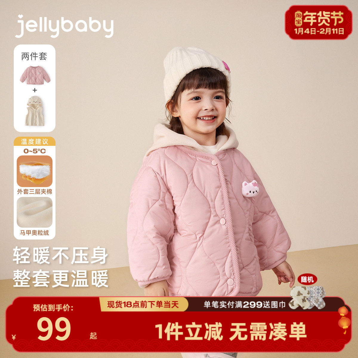 [抗菌远红外]女童外套2026新款秋冬宝宝夹棉加绒两件套女儿童上衣,童装/婴儿装/亲子装,普通外套,淘宝优惠券,粉丝福利购,淘宝优惠卷
