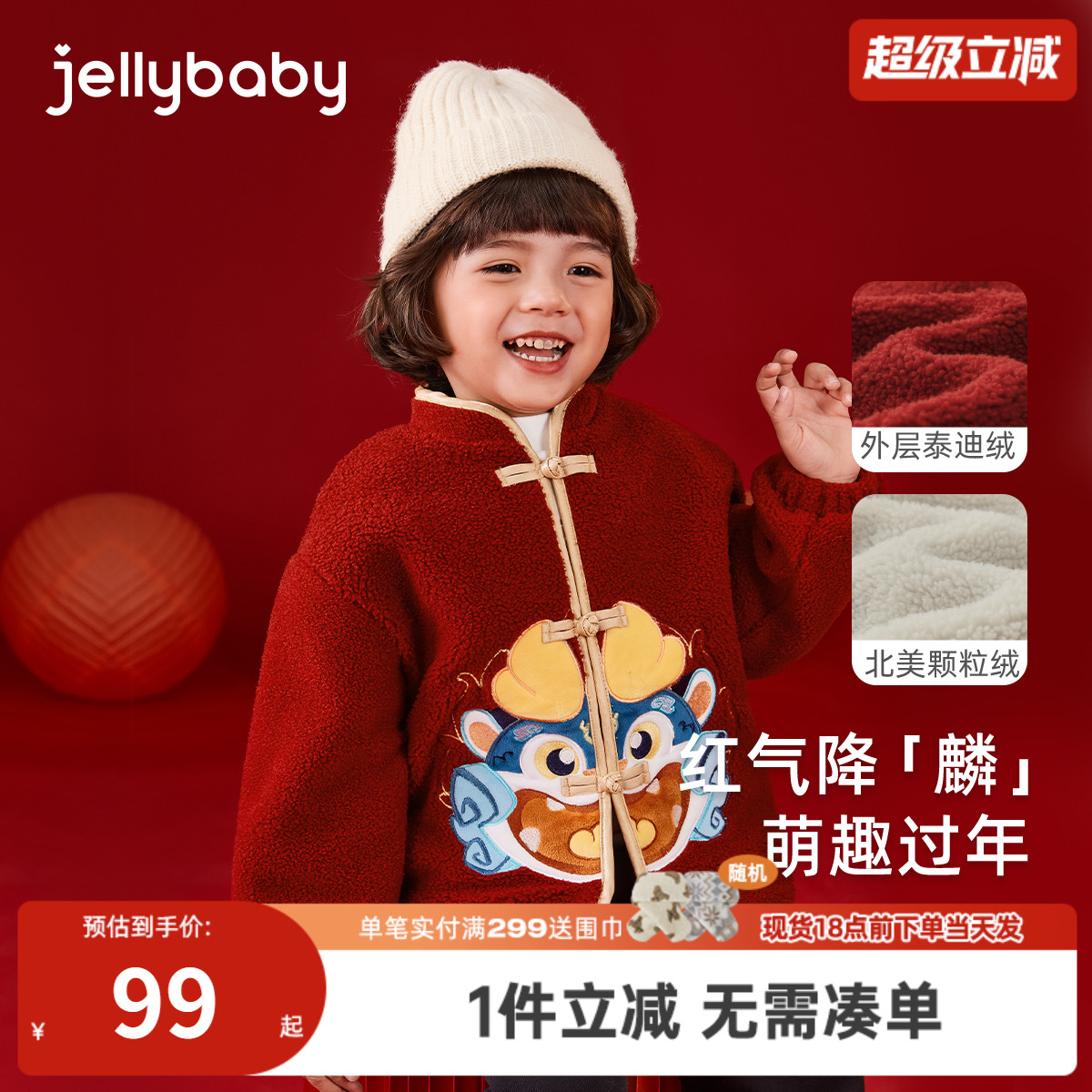 [远红外]男童薄绒唐装加绒国潮衣服宝宝红色秋冬2025儿童冬装外套