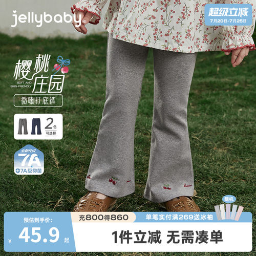 jellybaby女童春秋洋气打底裤