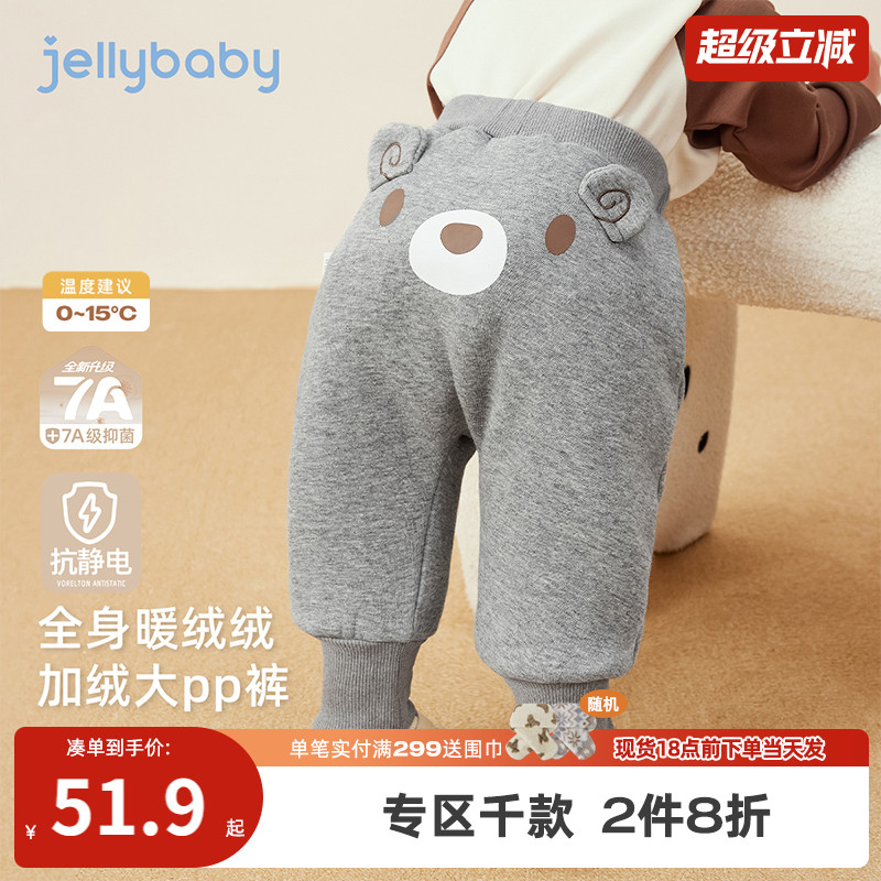 [抑菌抗静电]婴儿大PP裤宝宝秋冬休闲长裤小月龄束脚儿童加绒裤子