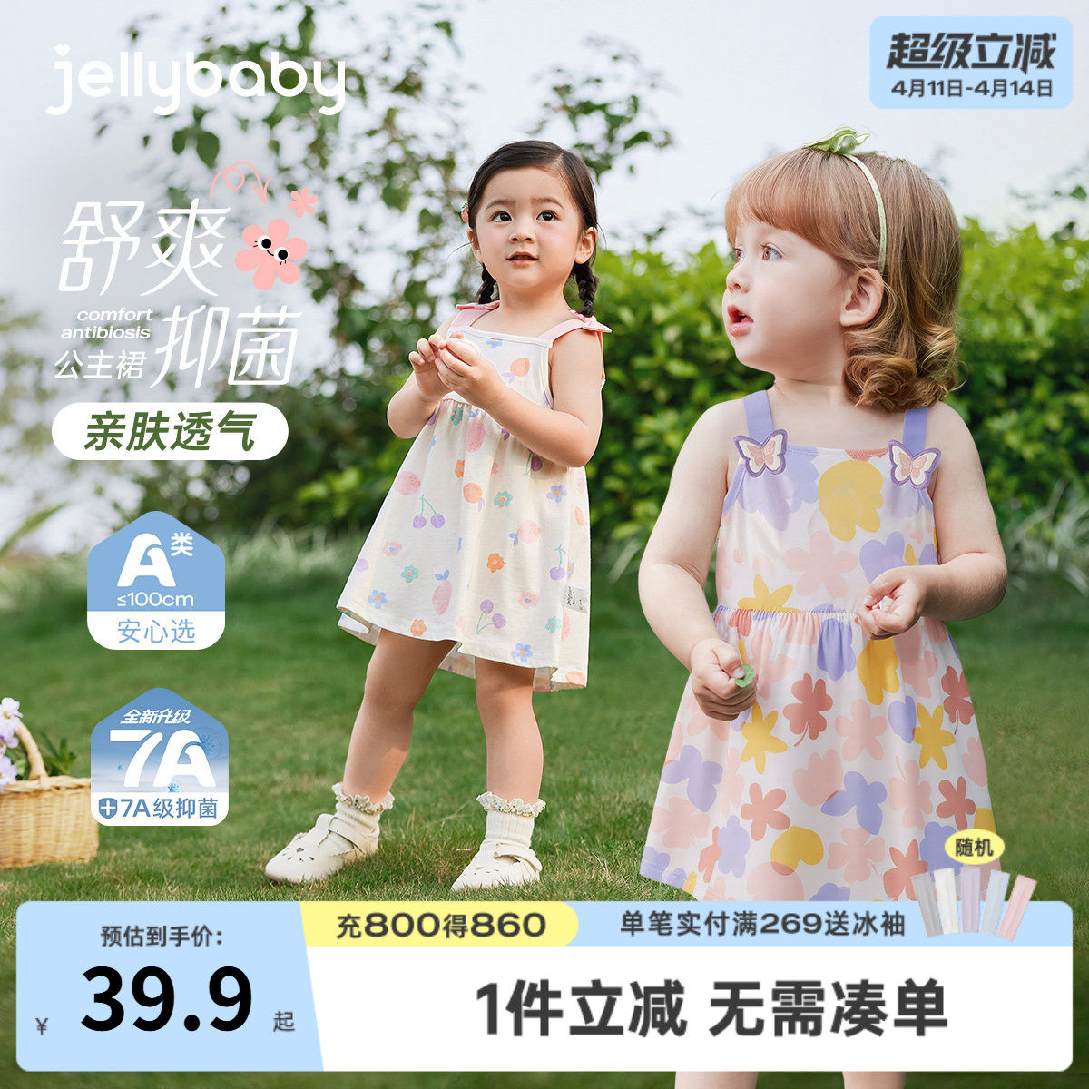 [7A抗菌]女童夏季连衣裙宝宝可爱吊带公主裙小童夏装洋气儿童裙子