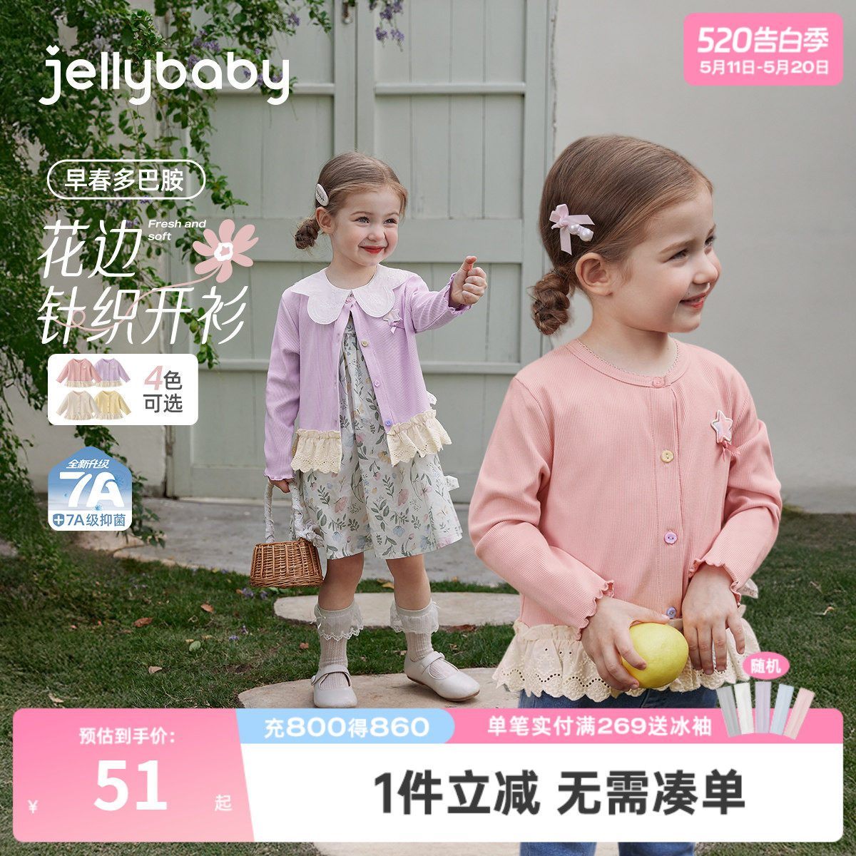 女童外套春季新款甜美针织上衣宝宝外穿法式洋气衣服花边儿童长袖