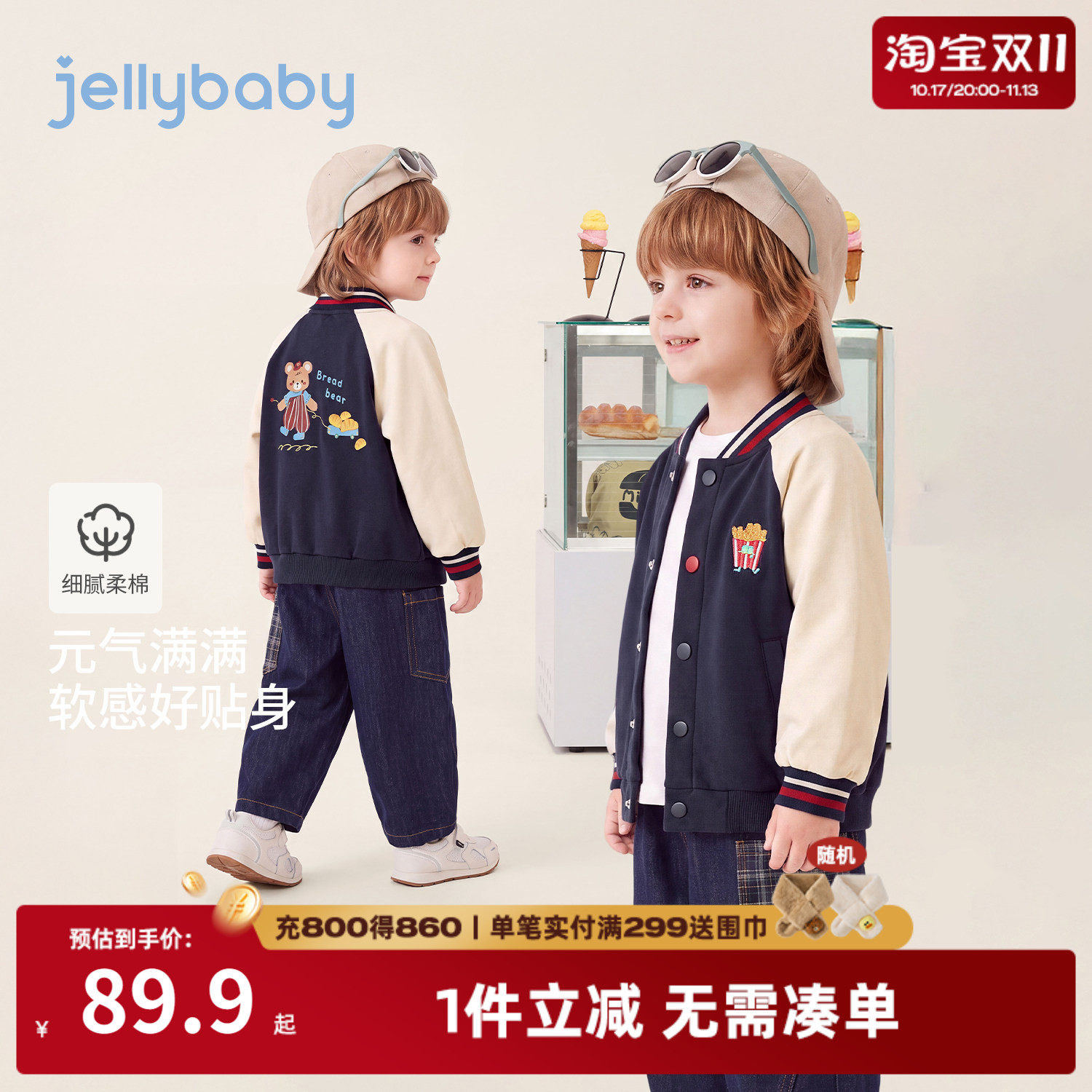 jellybaby男童棒球服秋季新品