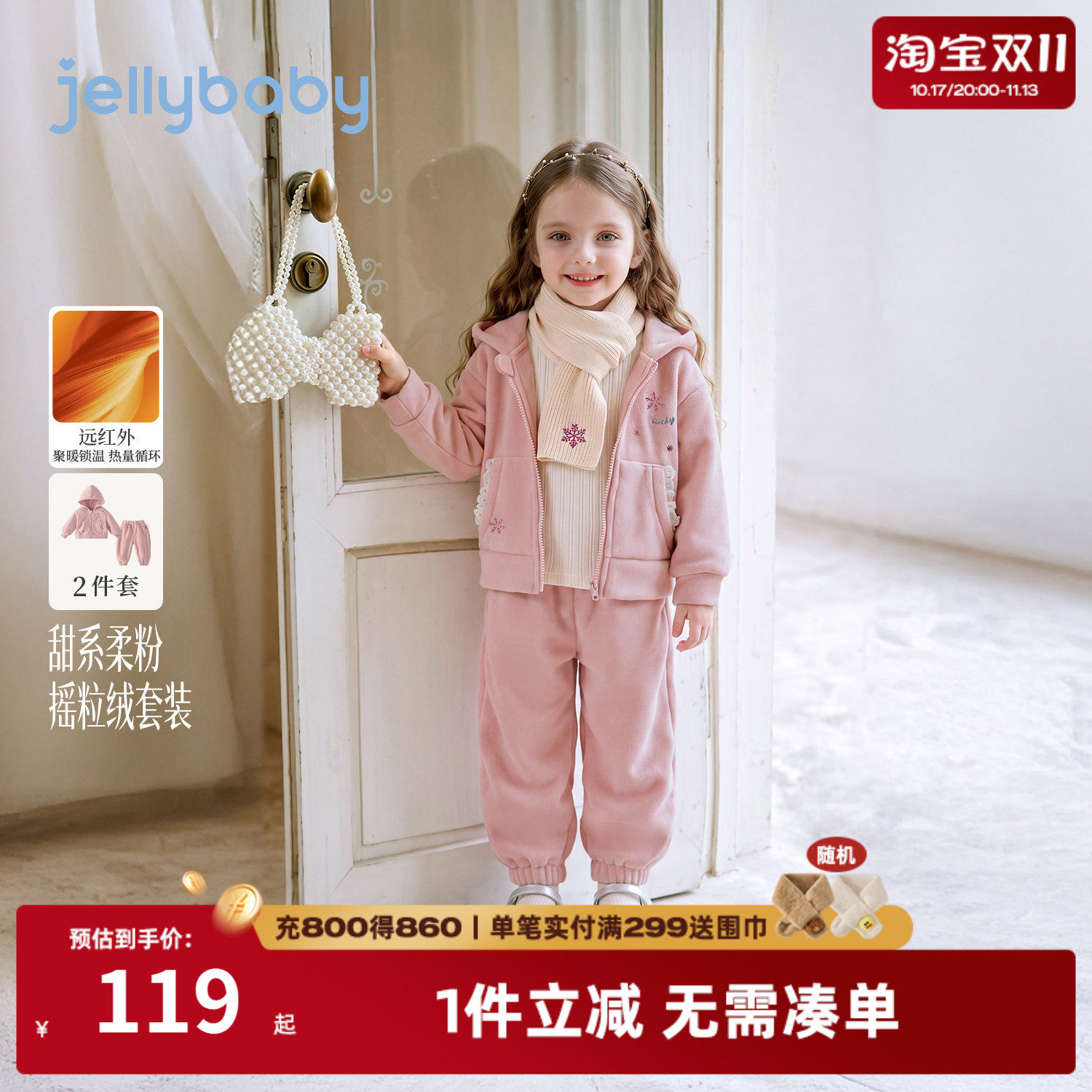 jellybaby女童加绒外套裤套装