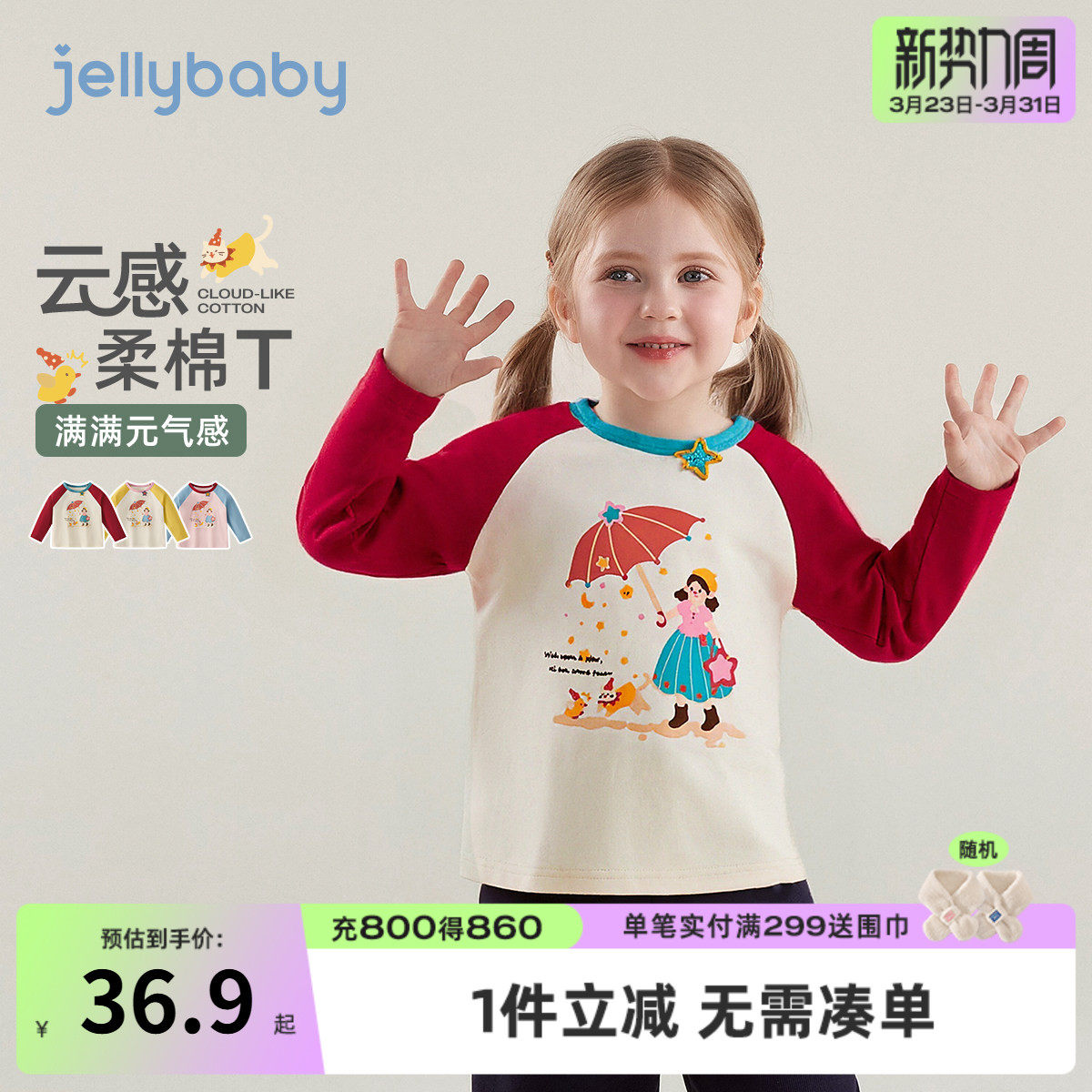 儿童T恤春秋长袖女童春装红色上衣2026新款洋气3岁宝宝春款打底衫