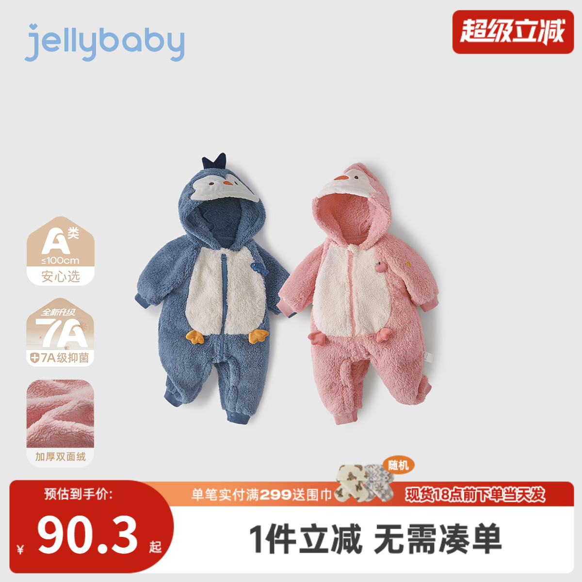 [抗菌远红外]婴儿冬装新生儿秋冬加绒连体衣爬服哈衣满月宝宝衣服