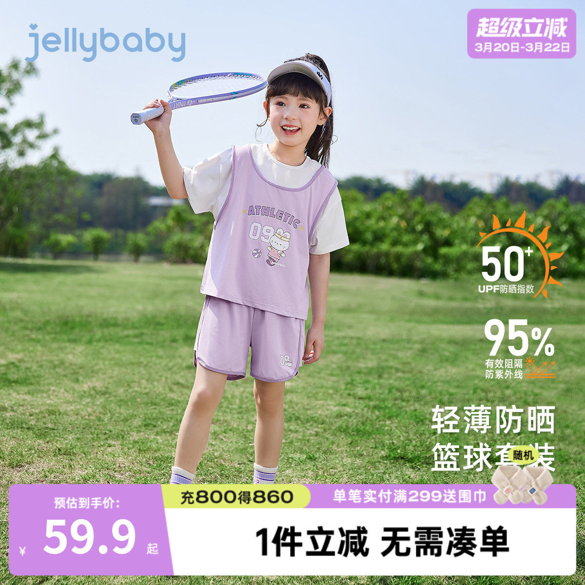 女童运动套装夏季三岁宝宝短袖篮球服小儿童夏装透气女孩夏款衣服