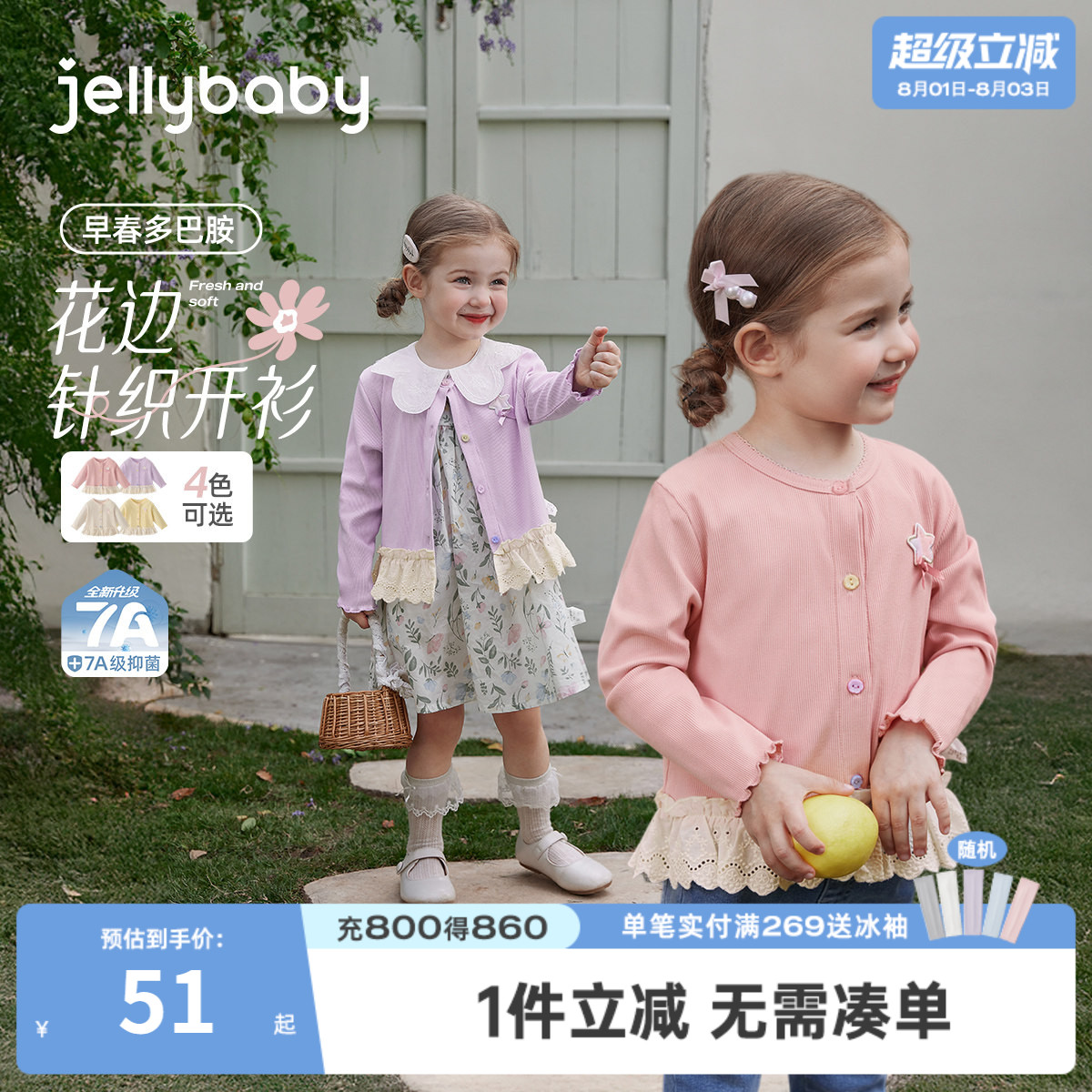 女童外套春季新款甜美针织上衣宝宝外穿法式洋气衣服花边儿童长袖