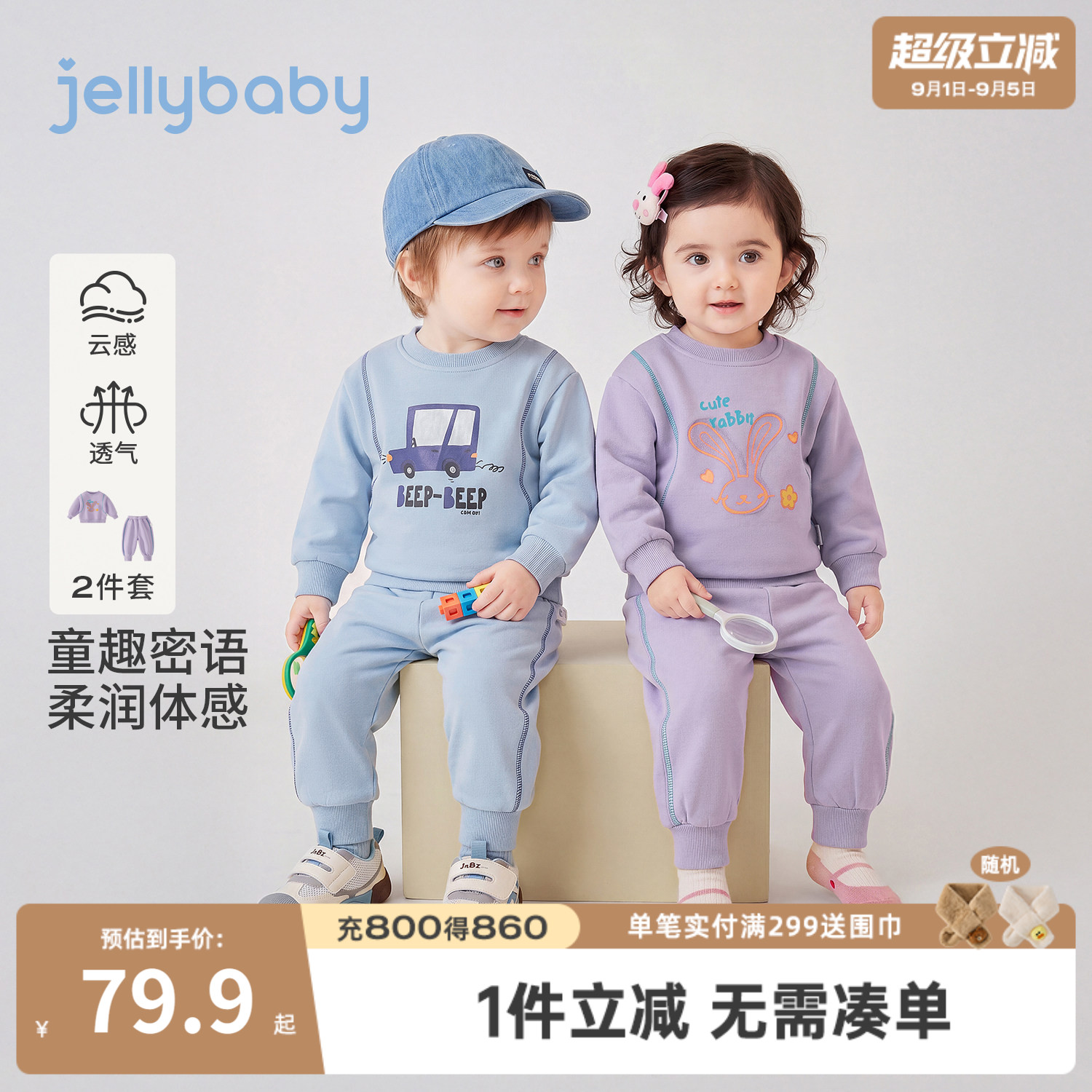 2026秋季首发童卫衣套装春秋
