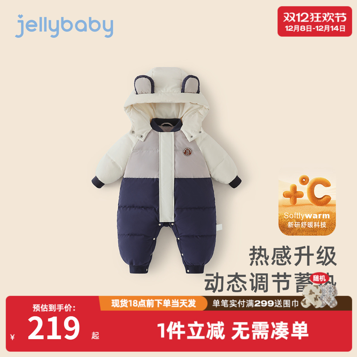 婴儿羽绒连体衣新生儿卡通连帽衣服婴童保暖萌趣爬服宝宝冬季哈衣