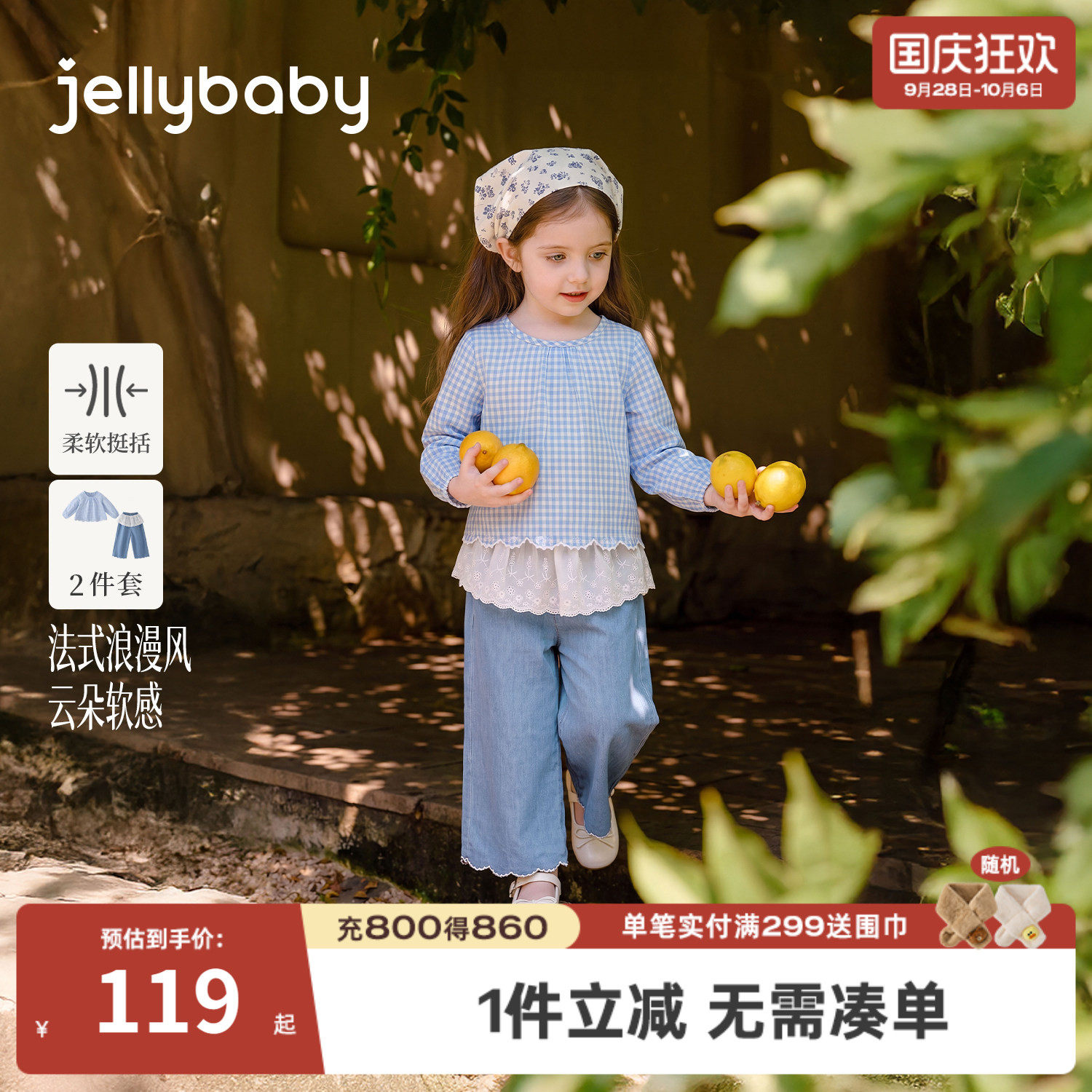 杰里贝比女童法式娃娃衫牛仔裤