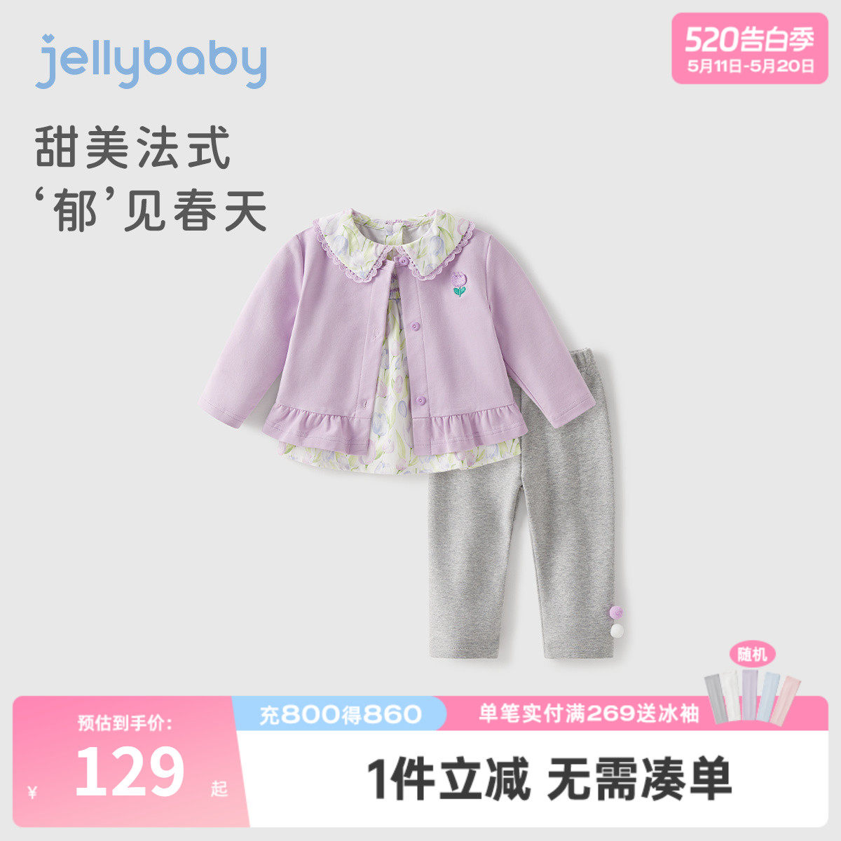 宝宝碎花套装春秋婴童新款春季衣服小女孩春装一岁女童洋气三件套