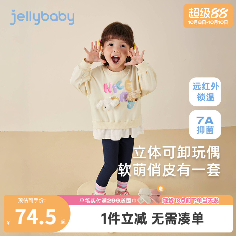 [抗菌]女童秋季套装小童春秋假两件衣服儿童撞色两件套潮宝宝秋装