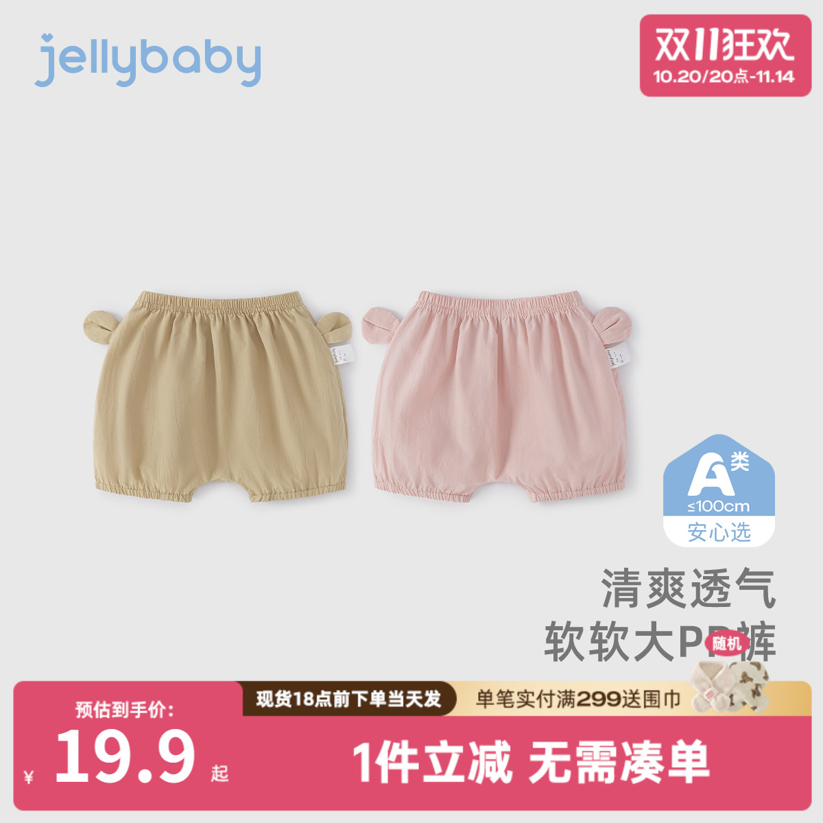 [7A抗菌]大pp裤宝宝纯棉女幼童裆部加宽裤子男宝夏装婴儿短裤外穿