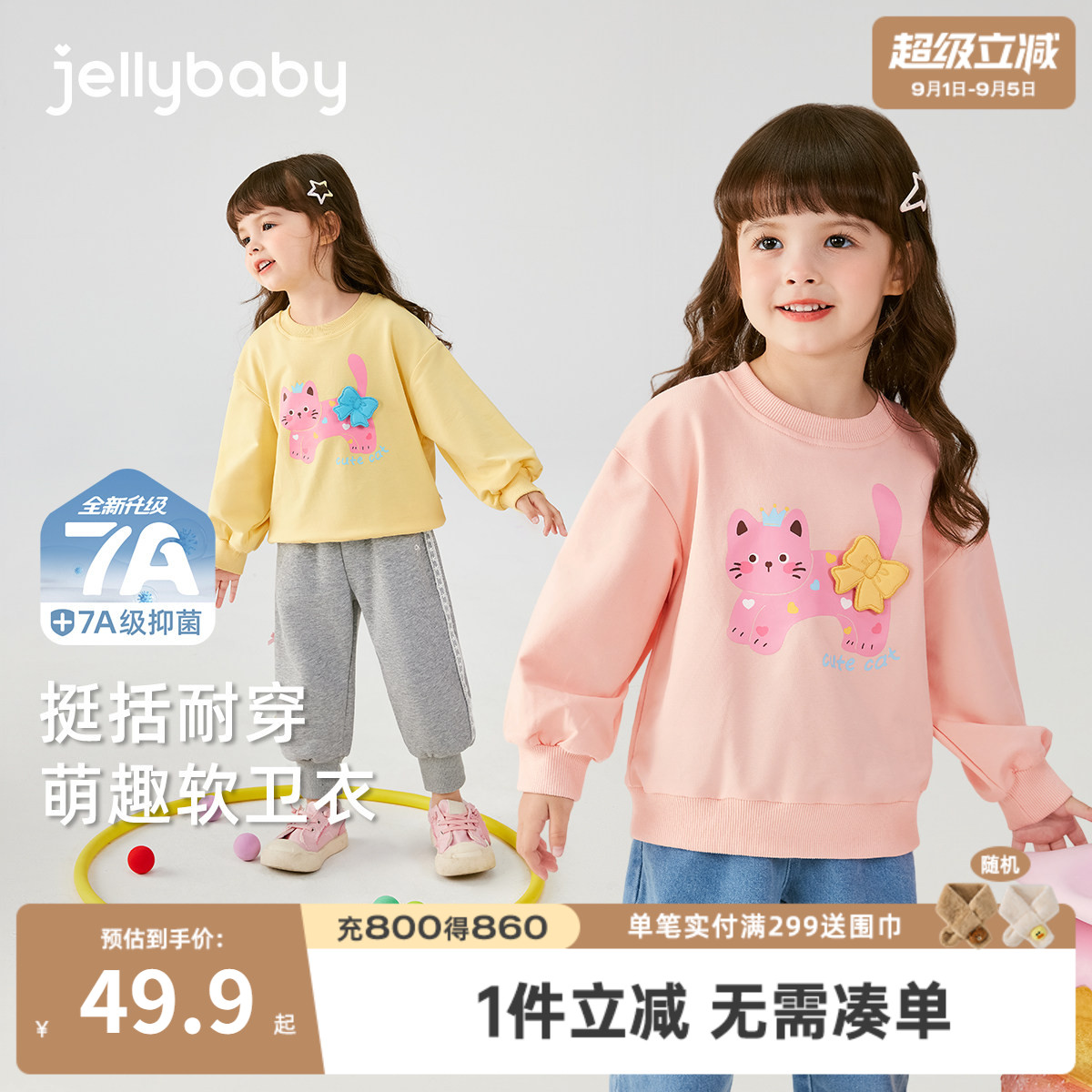 儿童长袖卫衣春秋宝宝春装小女孩春款上衣公主洋气女童春季打底衫图片