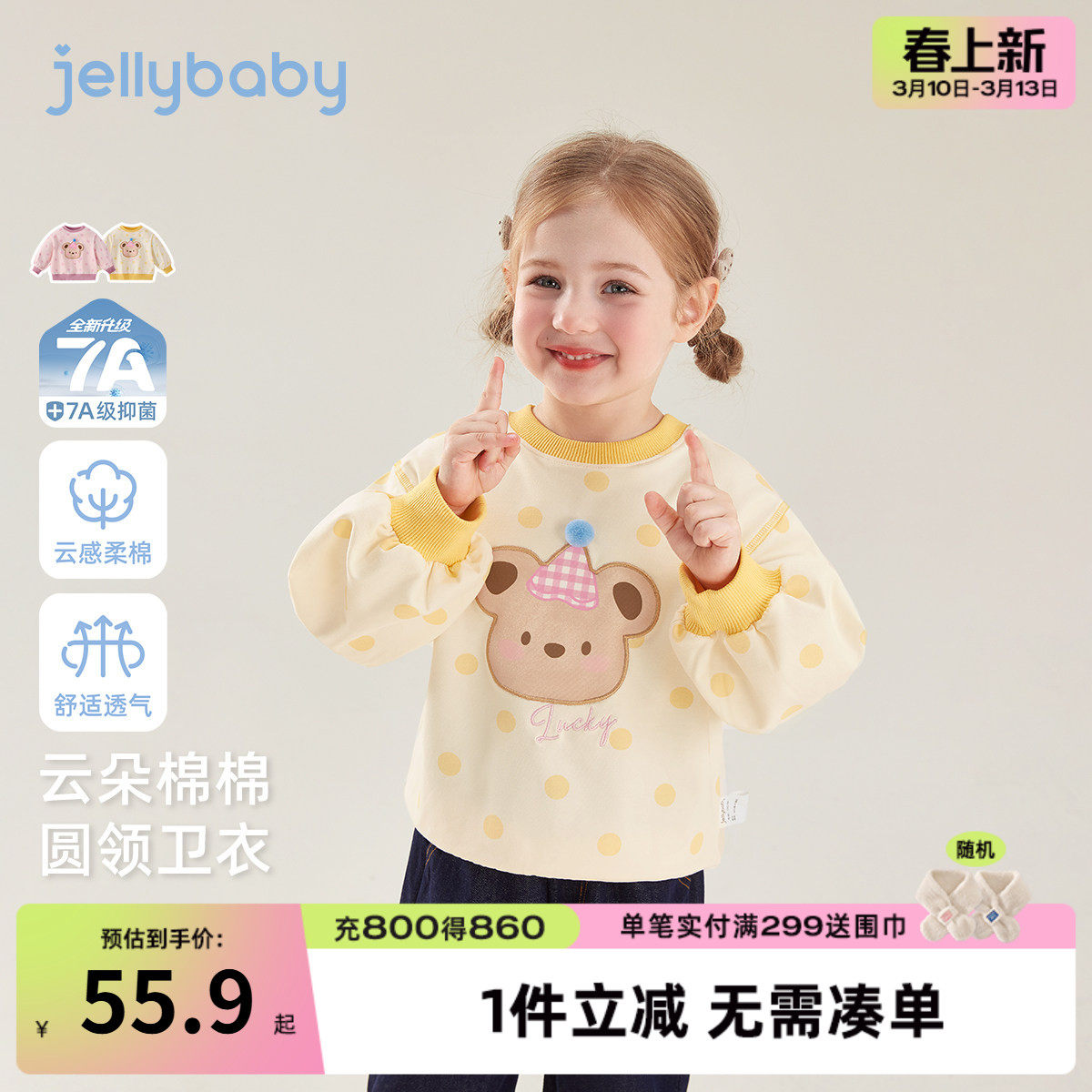 [7A抑菌]女童卫衣新款春装撞色波点儿童衣服休闲时髦印花宝宝上衣