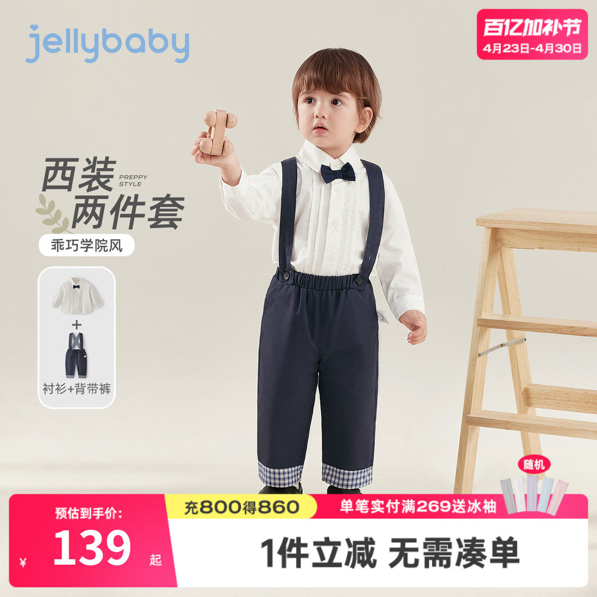 [7A抑菌]男童背带裤套装休闲春装宝宝牛仔蓝春童装小童两件套儿童