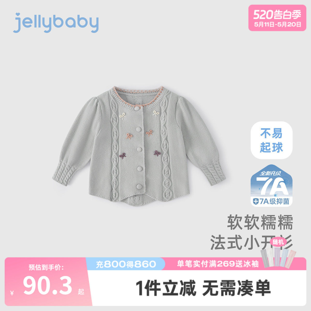 女童春款针织开衫小童春季法式儿童春秋衣服休闲宝宝春装毛衣外套