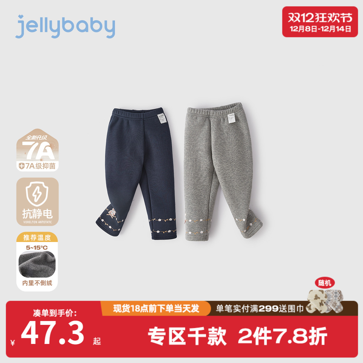 [抑菌抗静电]女童打底裤秋外穿宝宝薄绒休闲裤小童秋冬儿童裤子女