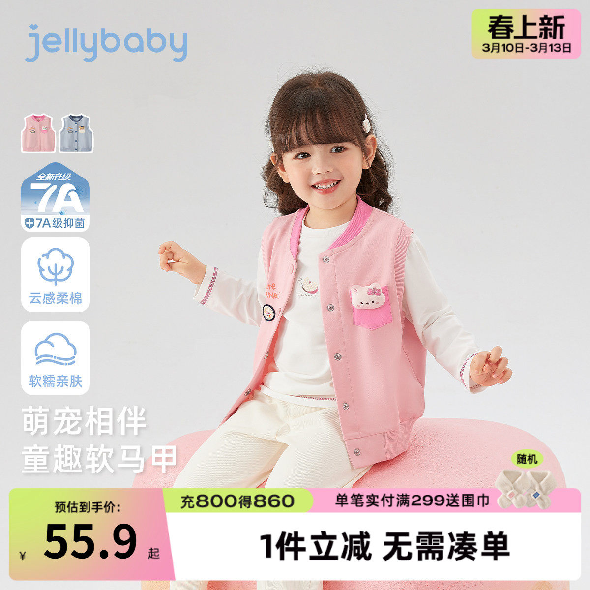 [7A抑菌]女童马甲2026春季新款宝宝针织纯棉撞色坎肩春装儿童背心