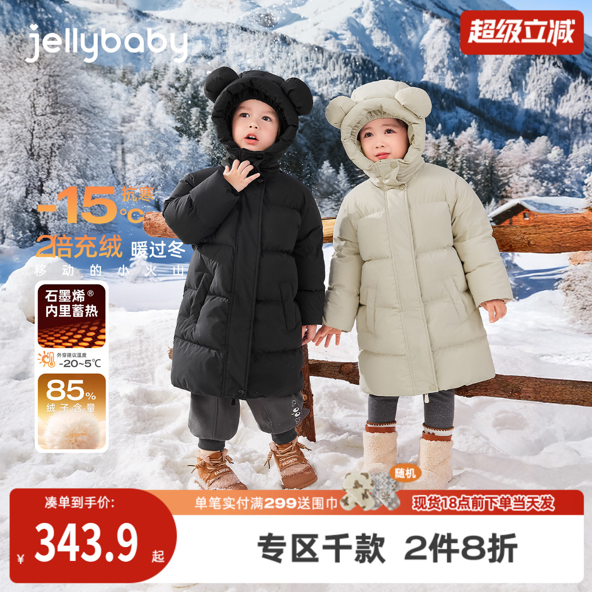 [三防抑菌远红外]儿童羽绒服中长款男童连帽加厚衣服女童秋冬外套